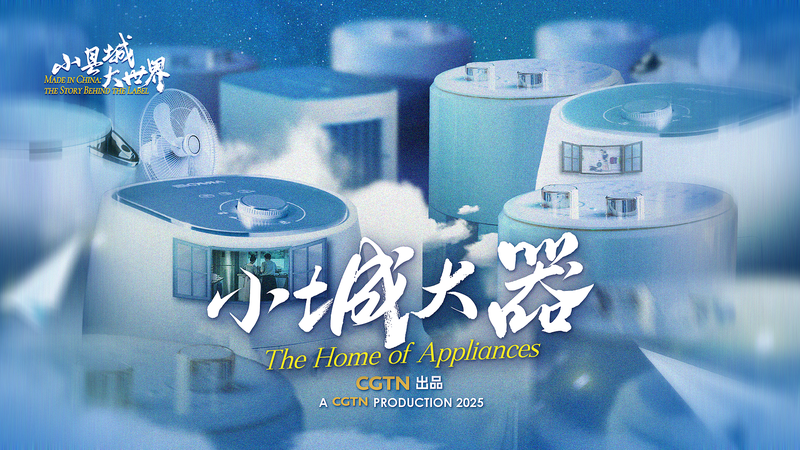 Cixi_Fuels_the_Global_Appliance_Boom_with_Unmatched_Speed_poster - Namaste Headlines Cixi_Fuels_the_Global_Appliance_Boom_with_Unmatched_Speed video poster