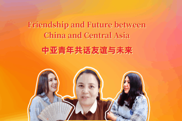 Cultural_Synergy__Youth_Collaborations_between_the_Chinese_mainland_and_Central_Asia video poster