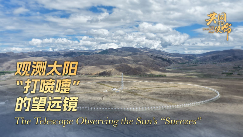 Daocheng_Solar_Telescope__Catching_the_Sun_s_Sneezes_ - Namaste Headlines Daocheng_Solar_Telescope__Catching_the_Sun_s_Sneezes_