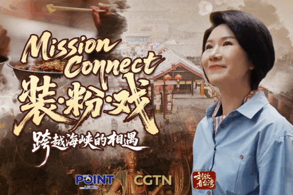 Digital Bridges: Youth Reimagine Culture Across the Taiwan Strait Digital_Bridges__Youth_Reimagine_Culture_Across_the_Taiwan_Strait video poster