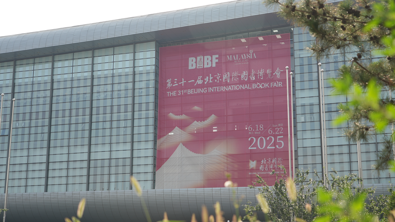 Discover_2025_Beijing_International_Book_Fair__A_Global_Literary_Journey