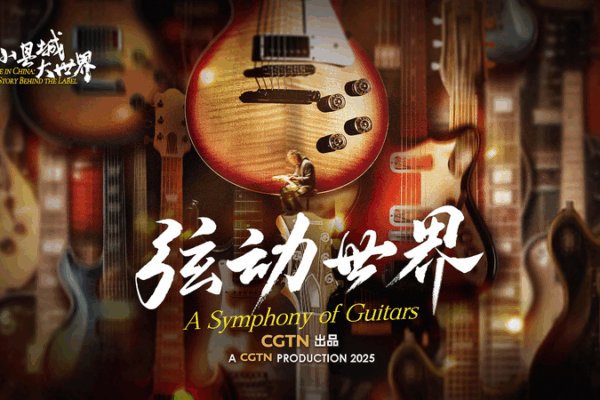 From Fields to Frets: Changle’s Electric Guitar Revolution From_Fields_to_Frets__Changle_s_Electric_Guitar_Revolution video poster