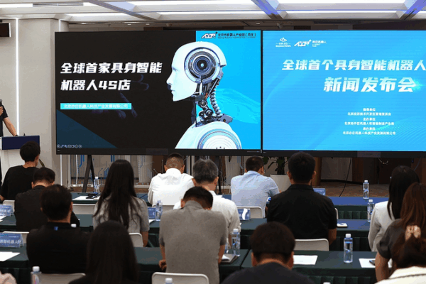 Beijing Launches World’s First Embodied AI Robot 4S Store Beijing Launches World’s First Embodied AI Robot 4S Store