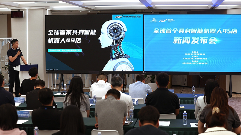 Beijing Launches World’s First Embodied AI Robot 4S Store