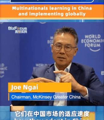 Global CEOs Learn from the Chinese Mainland: Innovation Drives Worldwide Change Global_CEOs_Learn_from_the_Chinese_Mainland__Innovation_Drives_Worldwide_Change video poster