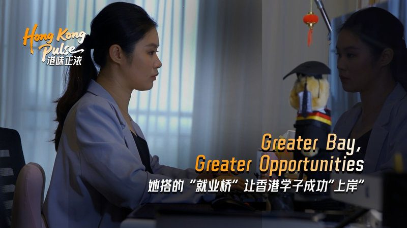 Greater_Bay__Greater_Opportunities__Bridging_HK___the_Chinese_mainland_poster - Namaste Headlines Greater_Bay__Greater_Opportunities__Bridging_HK___the_Chinese_mainland video poster
