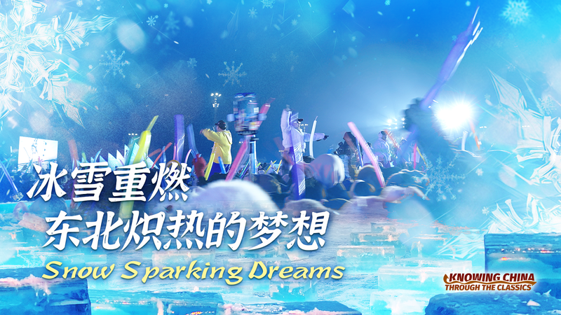 Harbin Ignites Winter with Disco, Ice Art & Passion Harbin_Ignites_Winter_with_Disco__Ice_Art___Passion video poster
