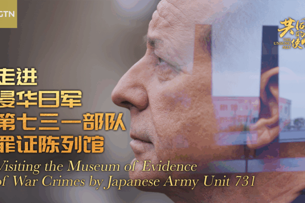 Harbin Museum Uncovers Unit 731’s Dark Legacy Harbin_Museum_Uncovers_Unit_731_s_Dark_Legacy video poster