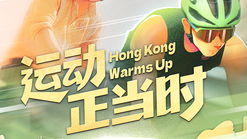 Hong_Kong_Warms_Up_for_2025_National_Games_at_Kai_Tak_Sports_Park - Namaste Headlines Hong_Kong_Warms_Up_for_2025_National_Games_at_Kai_Tak_Sports_Park