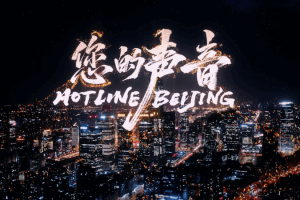 Hotline Beijing: Must-See Doc Premiering on CCTV-6 & Free Streaming! Hotline_Beijing__Must_See_Doc_Premiering_on_CCTV_6___Free_Streaming_