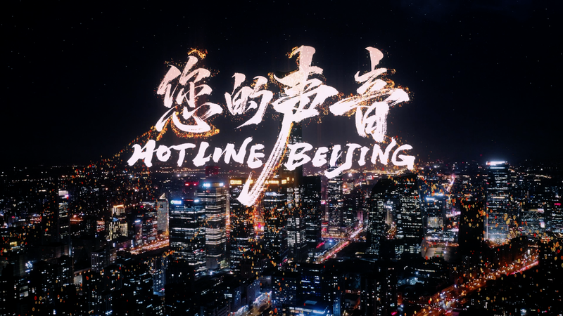 Hotline_Beijing__Must_See_Doc_Premiering_on_CCTV_6___Free_Streaming_