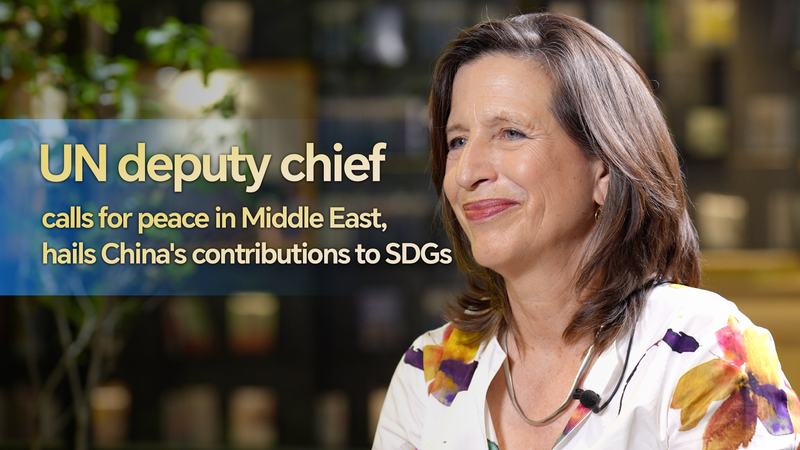 UN Deputy Chief Calls for Peace, Praises Chinese Mainland’s SDG Efforts video poster