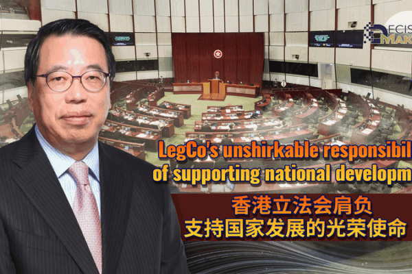 LegCo’s Bold Role in Shaping the Next Five-Year Vision LegCo_s_Bold_Role_in_Shaping_the_Next_Five_Year_Vision