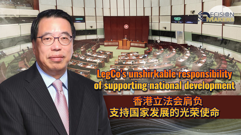LegCo_s_Bold_Role_in_Shaping_the_Next_Five_Year_Vision