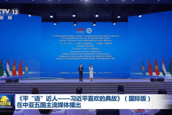 Multilingual ‘The Classic Quotes by Xi Jinping’ Bridges Cultures in Central Asia Multilingual__The_Classic_Quotes_by_Xi_Jinping__Bridges_Cultures_in_Central_Asia