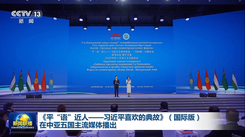 Multilingual__The_Classic_Quotes_by_Xi_Jinping__Bridges_Cultures_in_Central_Asia