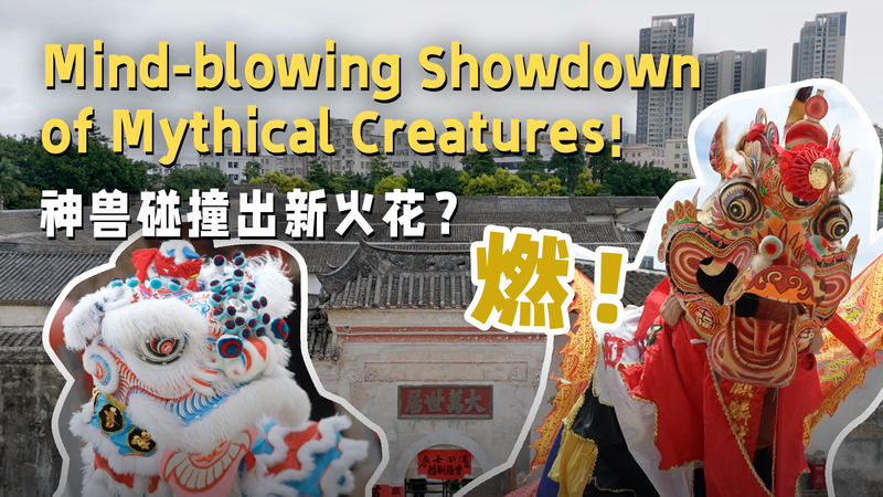 Mythical_Dance_Showdown_in_Pingshan__Shenzhen video poster