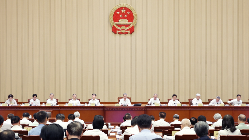 NPC_Standing_Committee_Unveils_Bold_Law_Reforms