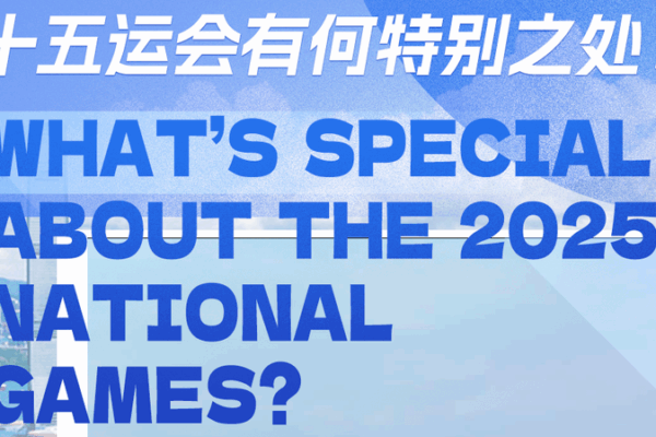 National Games’ Surprising Fun Facts That Wow National_Games__Surprising_Fun_Facts_That_Wow
