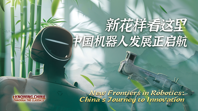 New_Frontiers__The_Chinese_Mainland_s_Robotics_Revolution video poster