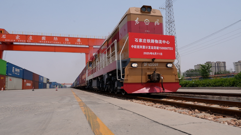 New_Milestone__Shijiazhuang_Freight_Train_Hits_150K_TEUs video poster