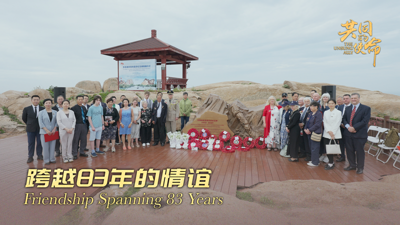 OYDGTXXXNLAHOECLQGZK - Namaste Headlines 83 Years of Friendship: Honoring Dongji Fishermen’s Heroism video poster