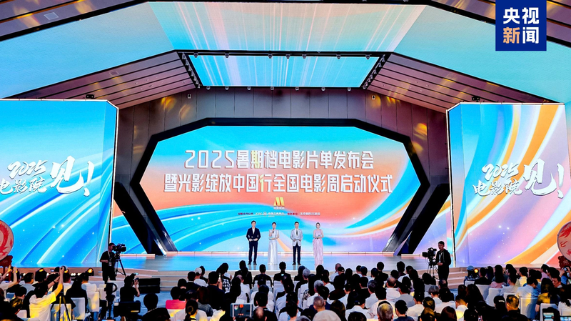 Over 60 Titles Light Up the Chinese Mainland’s 2025 Summer Film Season! Over_60_Titles_Light_Up_the_Chinese_Mainland_s_2025_Summer_Film_Season_