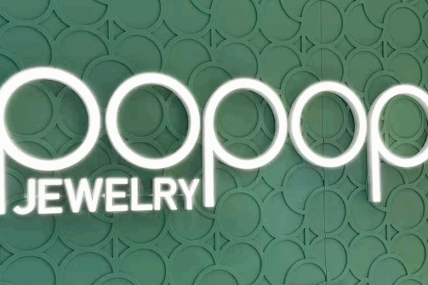 Popop Shines: Global Flagship Opens in Shanghai Popop_Shines__Global_Flagship_Opens_in_Shanghai