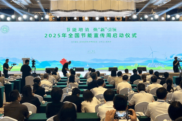 Qingdao Ignites National Energy Efficiency Week! Qingdao_Ignites_National_Energy_Efficiency_Week_