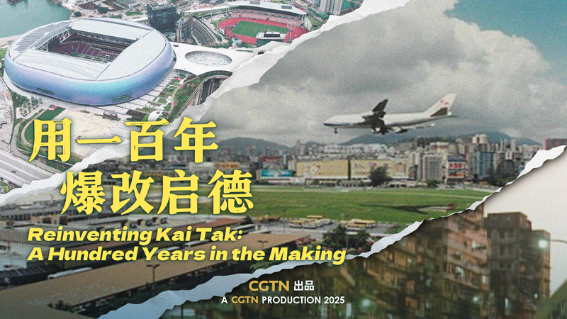Reinventing Kai Tak: A Century of Transformation Reinventing_Kai_Tak__A_Century_of_Transformation