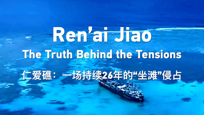 Ren’ai Jiao: Debunking Documentary Distortions Ren_ai_Jiao__Debunking_Documentary_Distortions video poster
