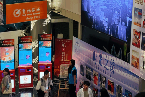 Retro Film Vibes Revitalize Shanghai Caoyang Cinema! Retro_Film_Vibes_Revitalize_Shanghai_Caoyang_Cinema_
