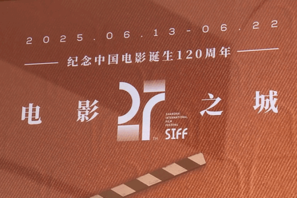 Shanghai SIFF 27: Lights, Camera, Action! Shanghai_SIFF_27__Lights__Camera__Action_ video poster