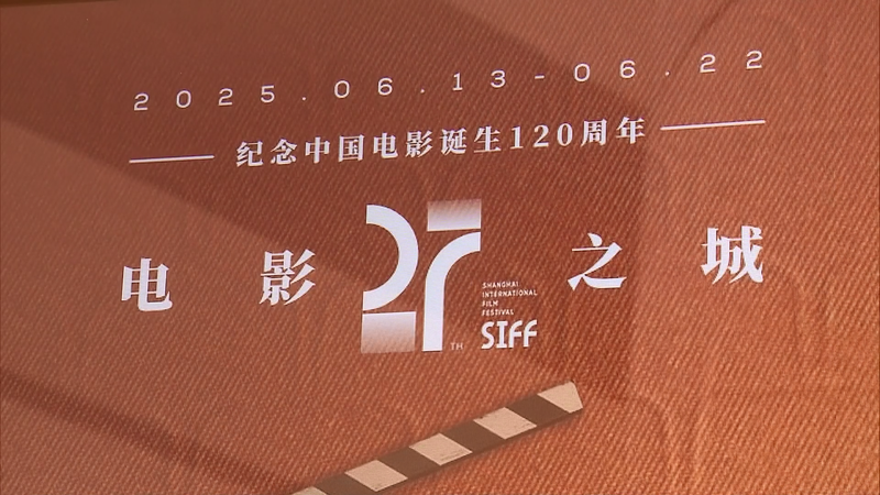 Shanghai_SIFF_27__Lights__Camera__Action_ video poster