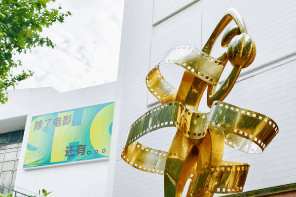 Shanghai’s Cinematic Treasure: A Living Film Museum Shanghai_s_Cinematic_Treasure__A_Living_Film_Museum