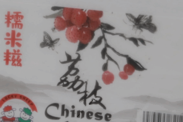 Shenzhen’s “Lychee Express” Breaks Records with Global Shipments Shenzhen_s__Lychee_Express__Breaks_Records_with_Global_Shipments video poster