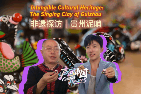 Singing Clay: Guizhou’s Hand-Painted Heritage Whistles Singing_Clay__Guizhou_s_Hand_Painted_Heritage_Whistles video poster