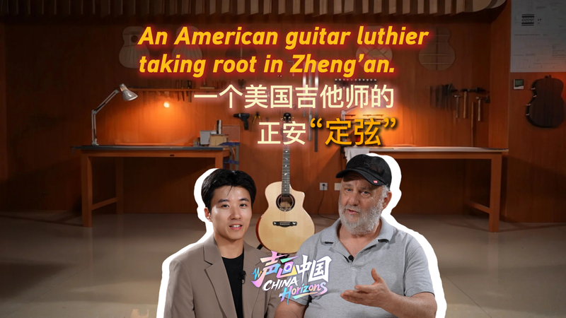 Strumming_Dreams__American_Luthier_Finds_Purpose_in_Zheng_an_poster - Namaste Headlines Strumming_Dreams__American_Luthier_Finds_Purpose_in_Zheng_an video poster