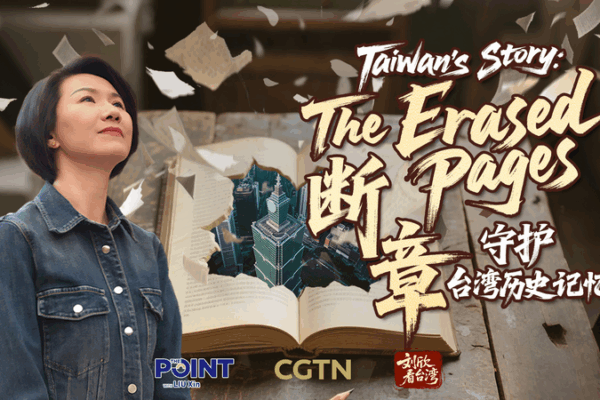 Taiwan’s Story: Uncovering Erased History & Deep Roots Taiwan_s_Story__Uncovering_Erased_History___Deep_Roots video poster