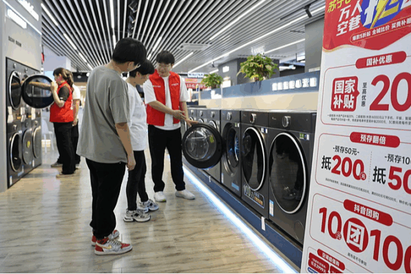The Chinese mainland Supercharges Trade-In Subsidies for 2025 The_Chinese_mainland_Supercharges_Trade_In_Subsidies_for_2025