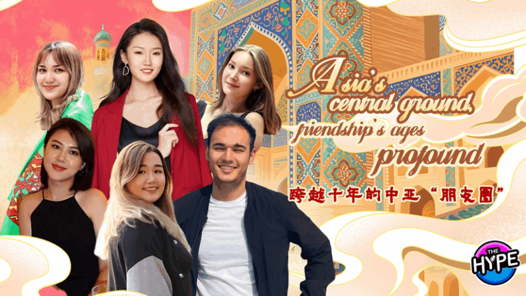 The_Hype__Uniting_Cultures___Innovation_in_China_Central_Asia_Exchanges video poster