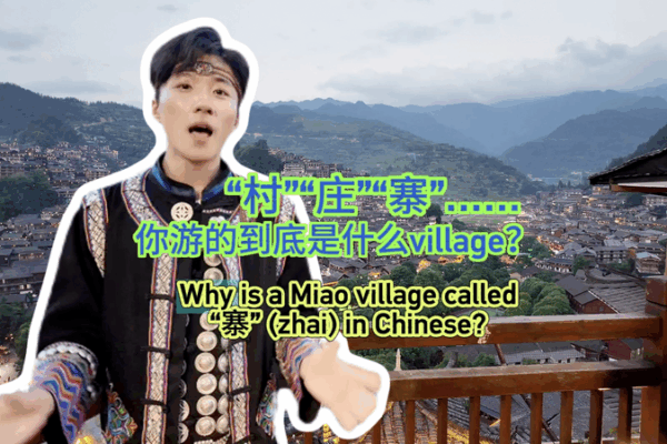 The ‘Zhai’ Mystery: Exploring Miao Villages in Guizhou The__Zhai__Mystery__Exploring_Miao_Villages_in_Guizhou video poster