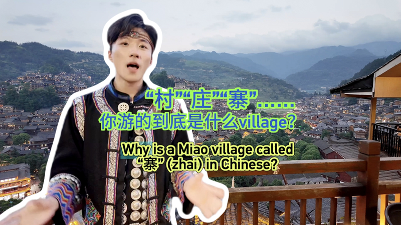 The__Zhai__Mystery__Exploring_Miao_Villages_in_Guizhou video poster