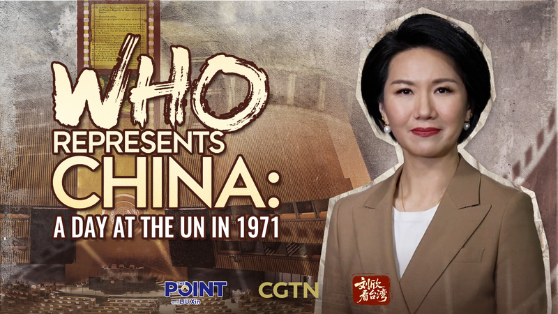 UN1971 Uncovered: China’s UN Seat & the Taiwan Debate UN1971_Uncovered__China_s_UN_Seat___the_Taiwan_Debate video poster