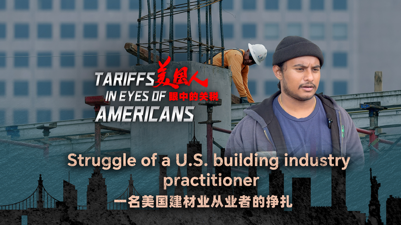US_Tariff_Hike_Hits_Building_Materials__Industry_in_Survival_Mode video poster