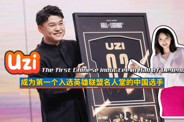 Uzi: China’s Trailblazing Legend in Esports Uzi__China_s_Trailblazing_Legend_in_Esports video poster