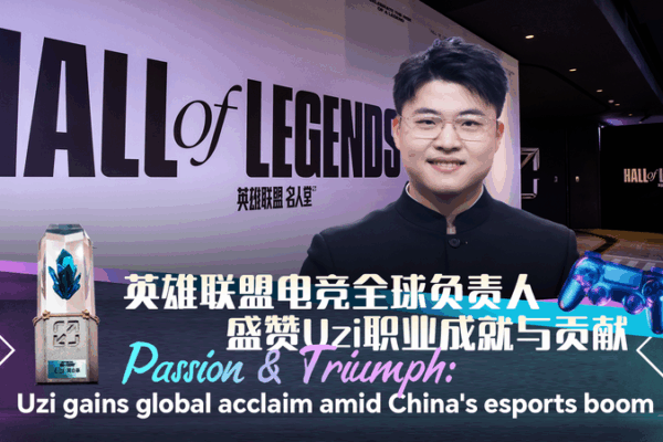 Uzi’s Global Triumph: Fueling Esports Passion in a Booming Chinese Mainland Uzi_s_Global_Triumph__Fueling_Esports_Passion_in_a_Booming_Chinese_Mainland video poster