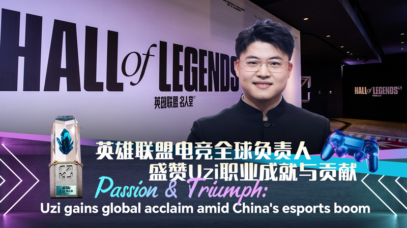 Uzi_s_Global_Triumph__Fueling_Esports_Passion_in_a_Booming_Chinese_Mainland video poster