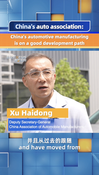 China’s Auto Industry: Shifting from Follower to Global Benchmark video poster
