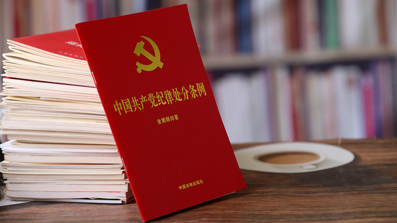 Xi Jinping Champions Party Self-Governance & Good Conduct Xi_Jinping_Champions_Party_Self_Governance___Good_Conduct